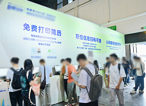 文山市人才招聘会